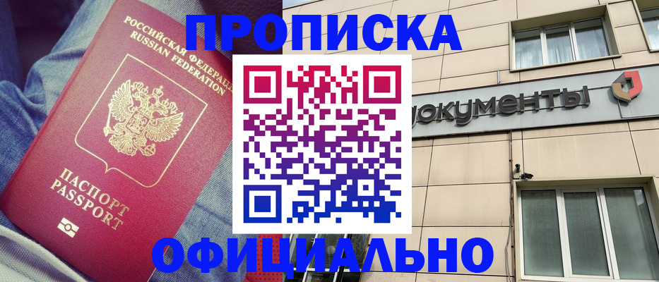 временная регистрация госуслуги в Новоалександровске