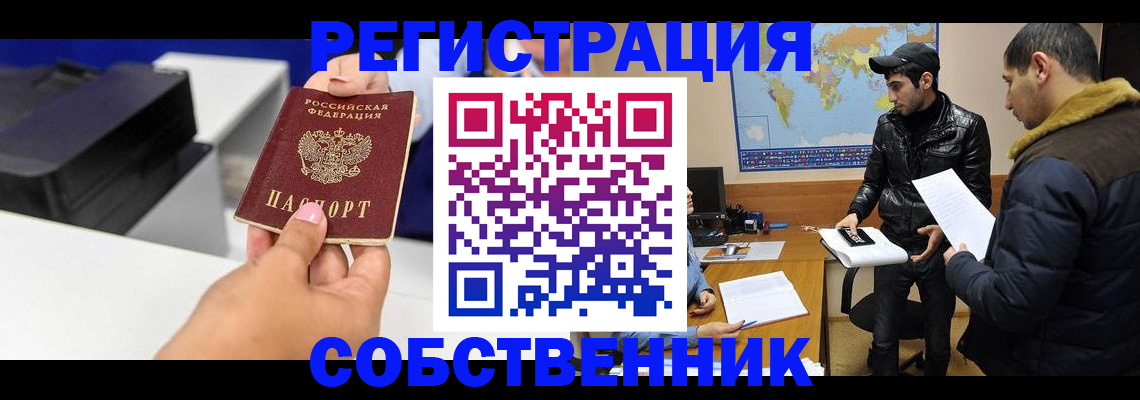 временная регистрация законно в Новоалександровске