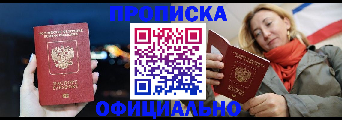 прописка иностранных граждан в Новоалександровске