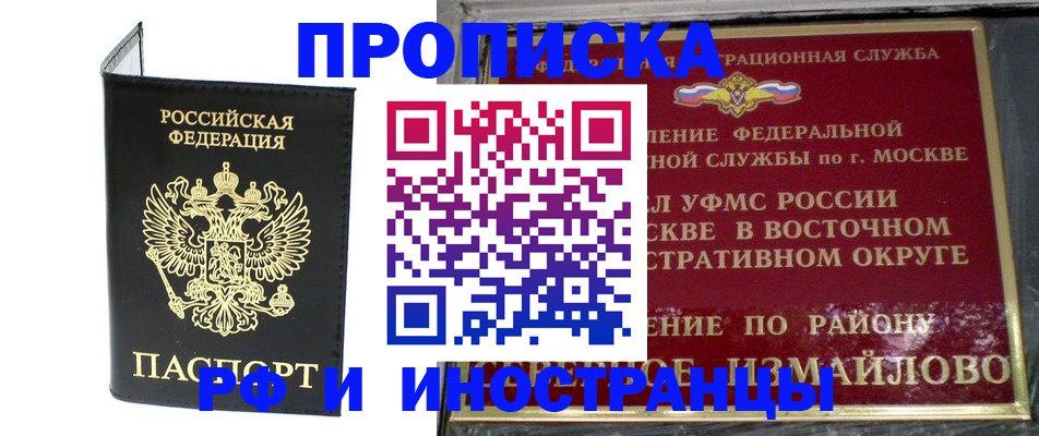 прописка иностранных граждан в Новоалександровске