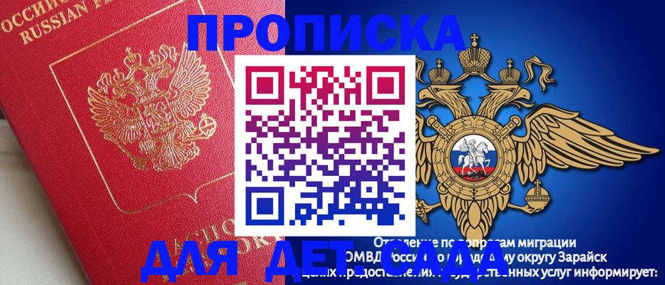 прописка гарантия в Новоалександровске