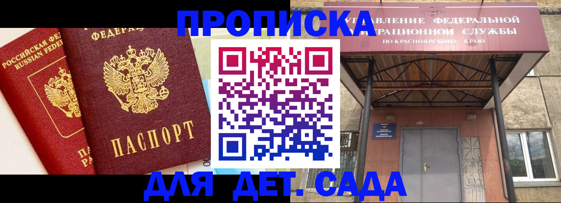 прописка от собственника в Новоалександровске