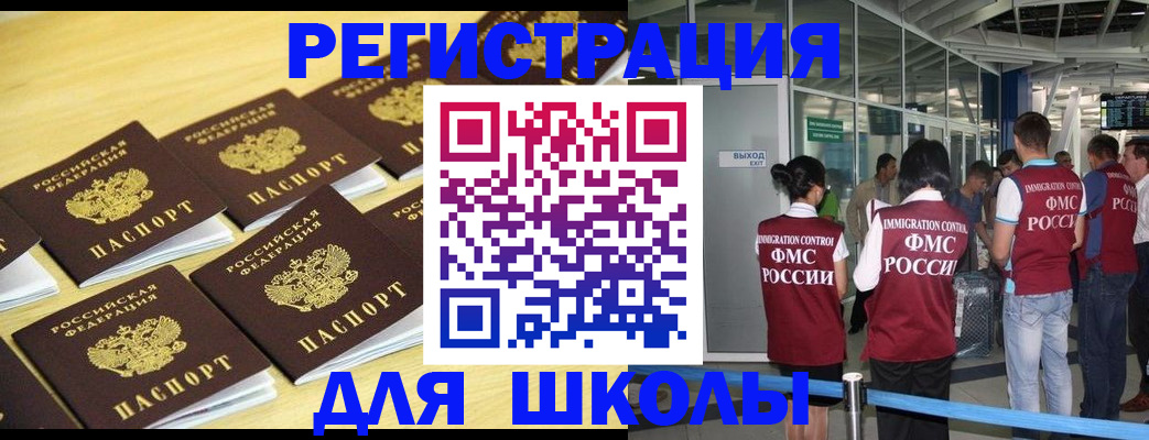 временная регистрация в квартире в Новоалександровске