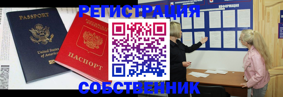 временная регистрация в квартире в Новоалександровске