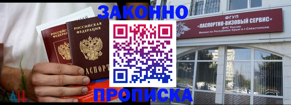 временная регистрация для всех в Новоалександровске